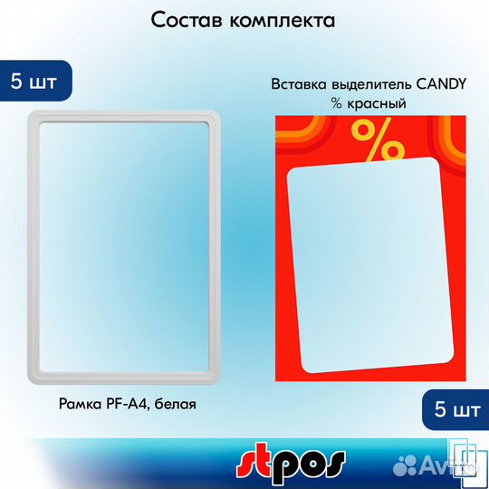 Рамка А4 белый пластик + выделитель 