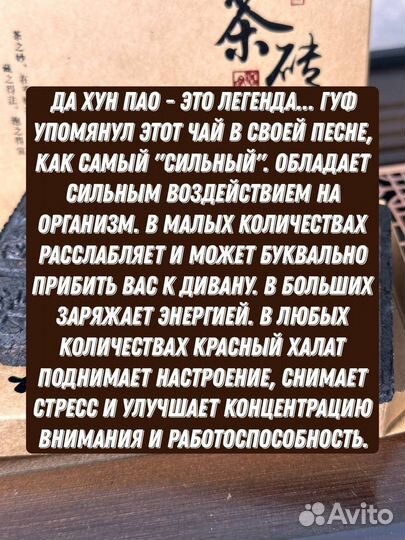 Чай из поднебесной, Да Хун Пао, Улун