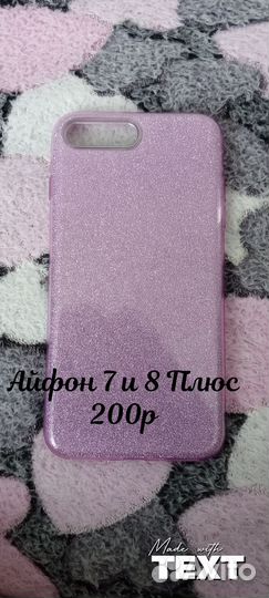 Чехлы на телефон