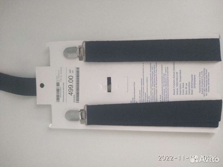 Подтяжки детские