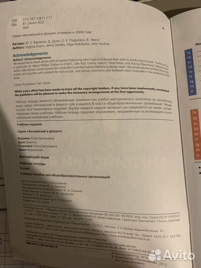Учебник англ язык 8 класс, английский в фокусе 7