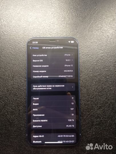 iPhone 12, 128 ГБ