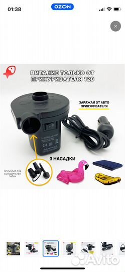 Насос электрический, от прикуривателя
