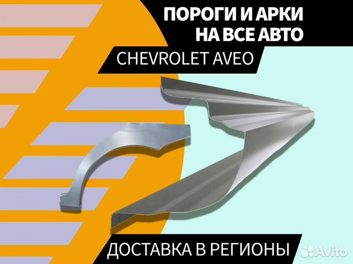 Пороги Opel Astra ремонтные кузовные