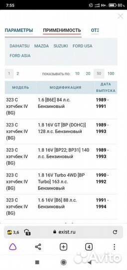 Тормозные колодки mazda