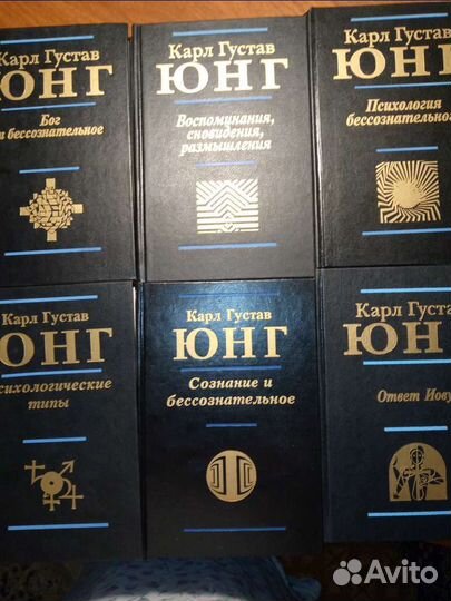 Карл Густав Юнг