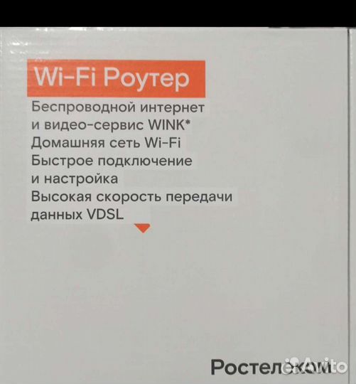 Роутер Ростелеком vdsl UR-577VN