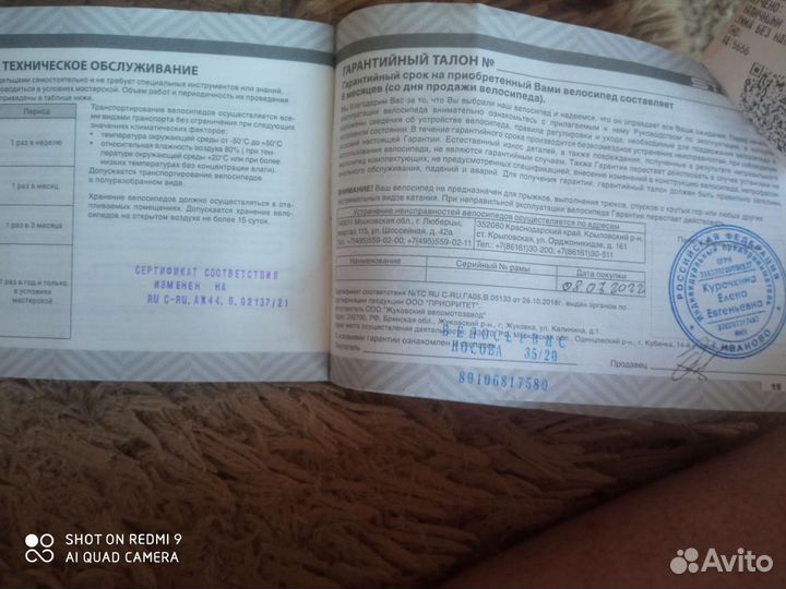 Велосипед 24 радиус колёс