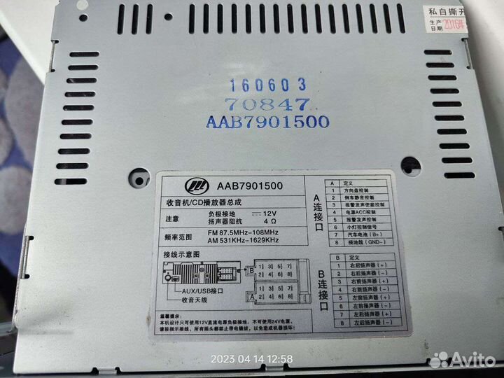 Штатная магнитола на Lifan x50