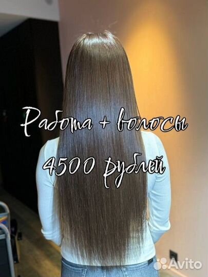 Наращивание волос биопротеин