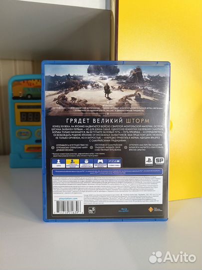 Призрак Цусимы PS4/PS5 (Режиссерская версия)