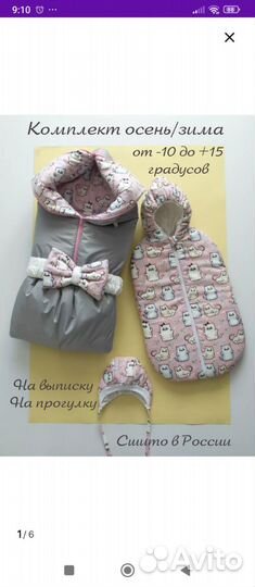 Конверт на выписку осень зима