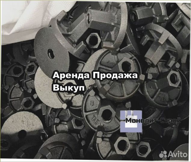 Шпилька для опалубки