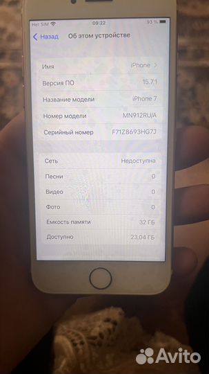 iPhone 7, 32 ГБ