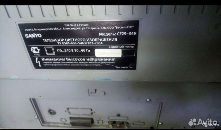 Телевизор sanyo