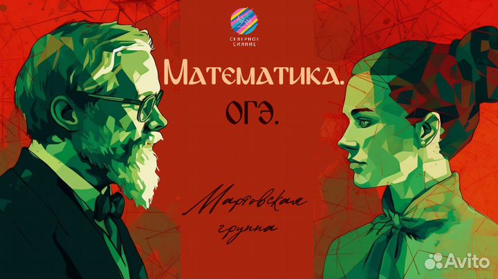 Репетитор по математике