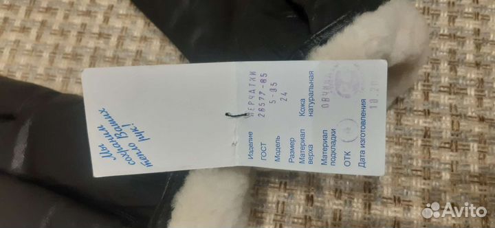 Мужские кожаные перчатки зимние