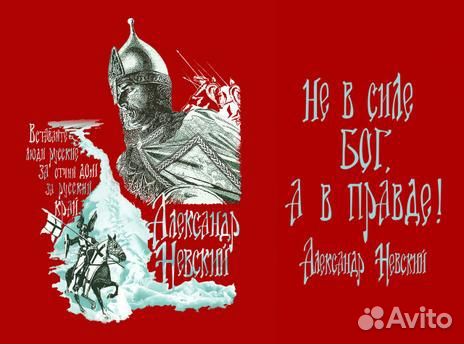 Александр Невский №3. Футболка