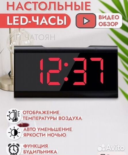 Часы настольные LED