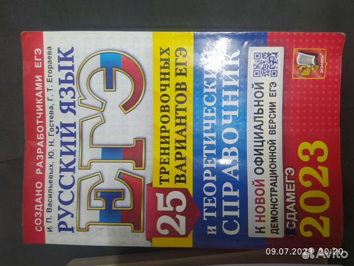 Отдам пособия для подготовки к егэ, огэ