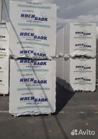 Газоблок Инси-Блок со Склада