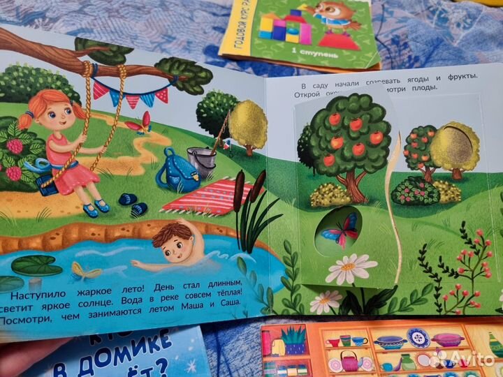 Детские книги с окошками