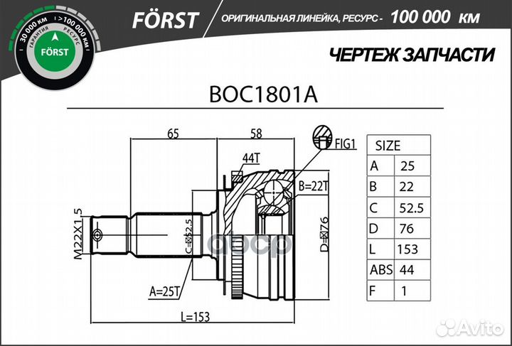 Шрус hyundai Accent (00) (наруж.) с ABS 25/22