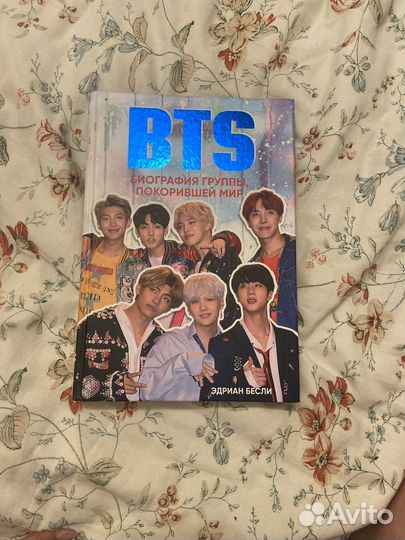 Книжка bts