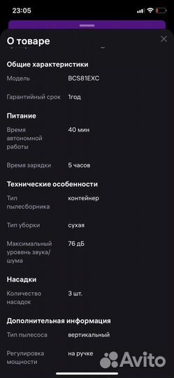 Аккумуляторный пылесос bosch BCS81EXC