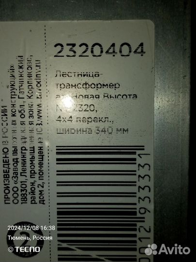 Лестница трансформер бу алюминиевая