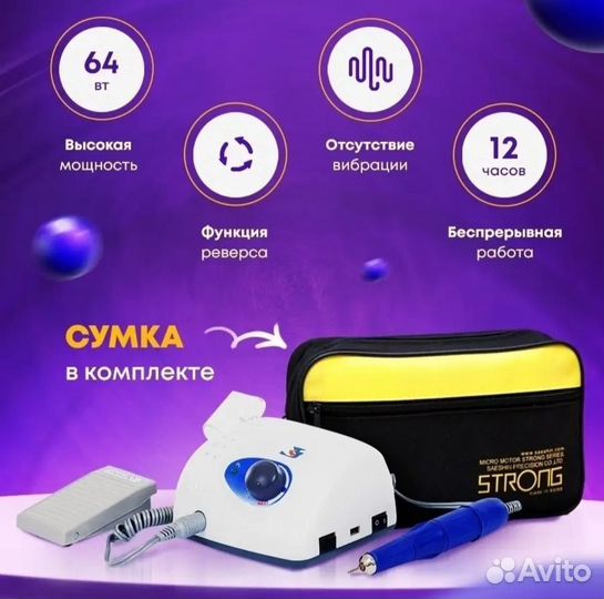 Аппарат для маникюра