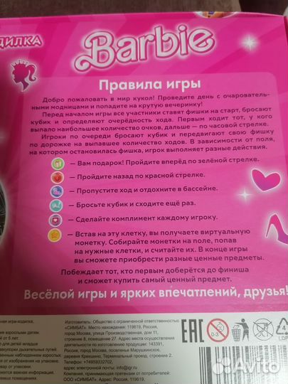 Настольные игры