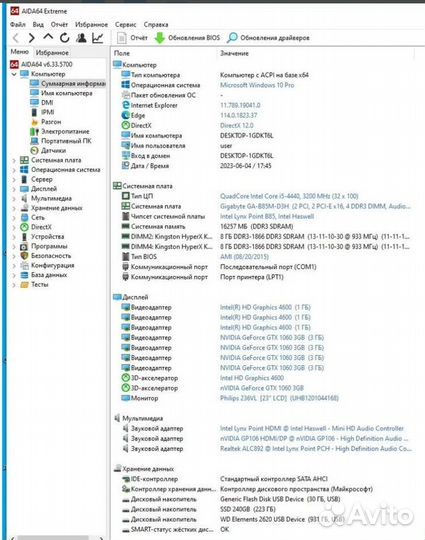 Системный блок Core i5,озу 16 GB,GTX1060