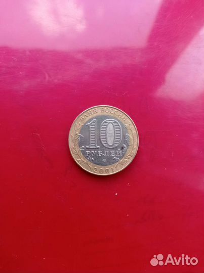 Юбилейная монета