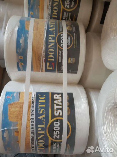 Шпагат сеновязальный кв флекс 500