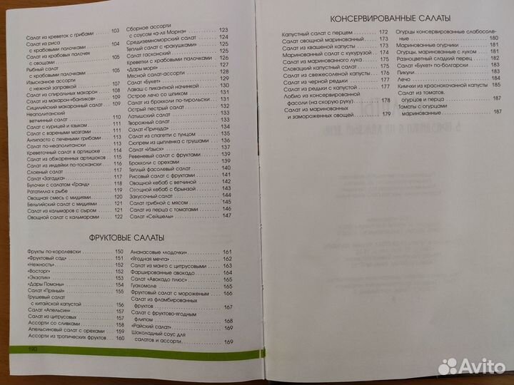 Салаты в праздники и на каждый день