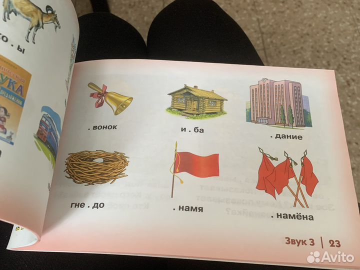 Логопедическая тетрадь автоматизация (С,Сь,З,Зь,Ц)