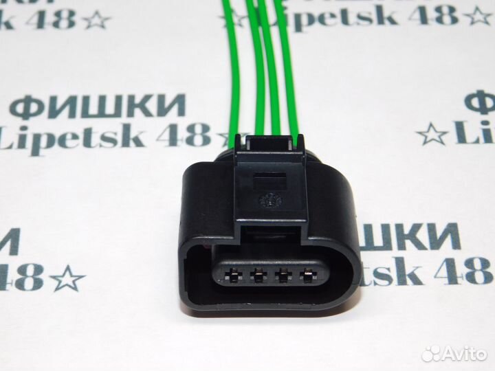 Разъем для датчика абсолютного давления VAG