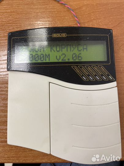 Пульт с2000м ver. 2.06