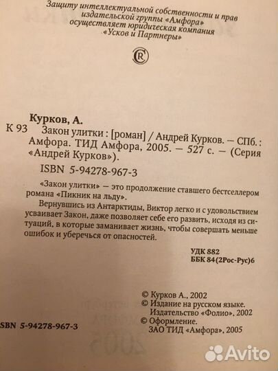 Книга Андрея Кураова 