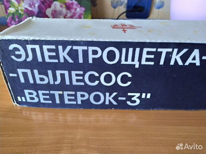 Электрощетка пылесос ветерок 3