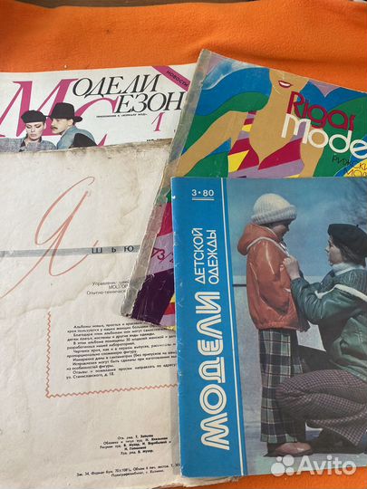 Журналы мод прошедшего века