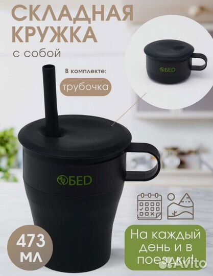 Кружка дорожная,складная силиконовая