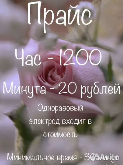 Электроэпиляция модель