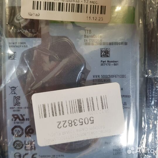 Жесткий диск 2.5