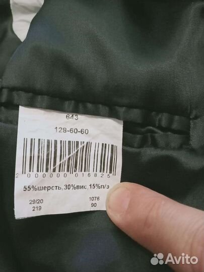 Школьный костюм 128