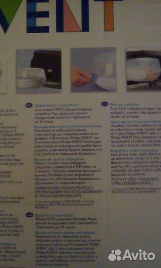 Стерилизатор для свч Philips Avent SCF281/02