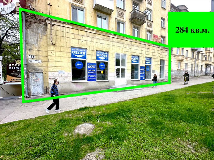 Свободного назначения, 284 м²