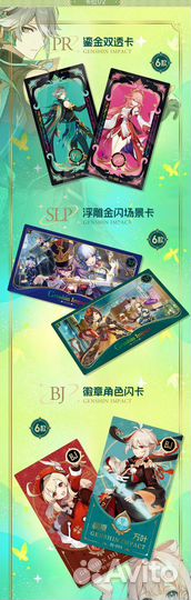 Коллекционные карточки Геншин Импакт Multicolor