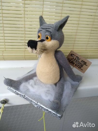 Валяная игрушка - волк